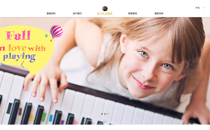奥地利-卡拉维克钢琴品牌官网设计
