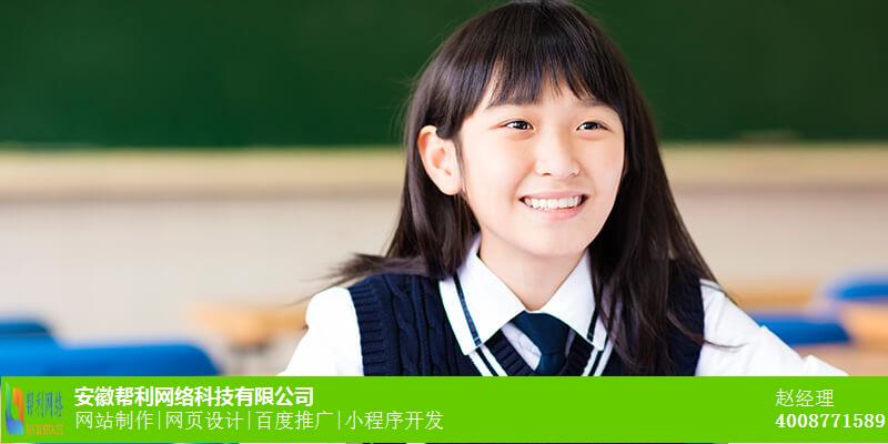 黄山网页设计怎么做_网站设计哪家专业