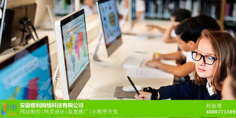 滁州seo网站公司_seo优化多少钱_网页优化专业公司