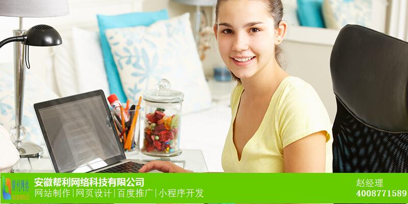 池州网页优化厂家_seo网站电话_营销策划联系方式