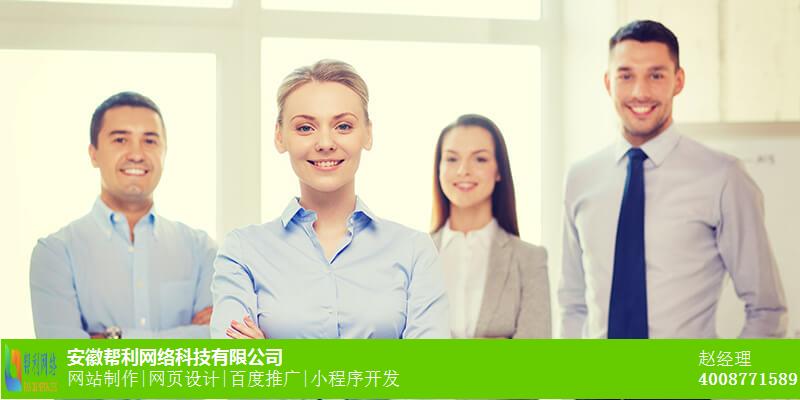 上海APP开发联系方式_网站制作哪家专业_网站建设哪家强
