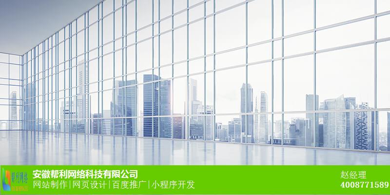 上海APP开发怎么做_网站制作联系方式_网站建设哪家专业