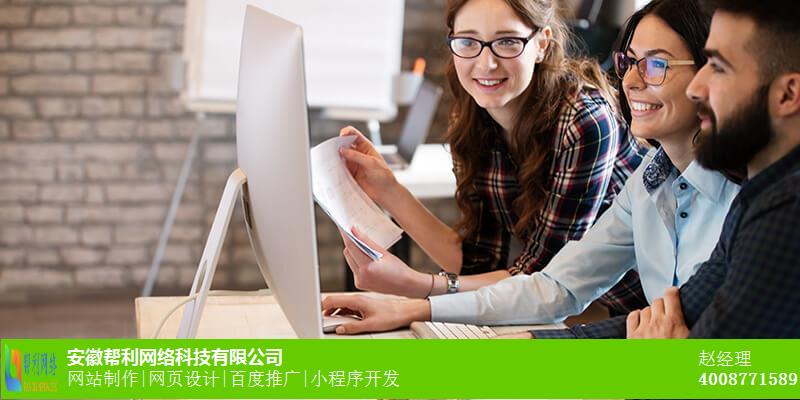 上海APP开发怎么做_网站制作联系方式_小程序开发哪家好